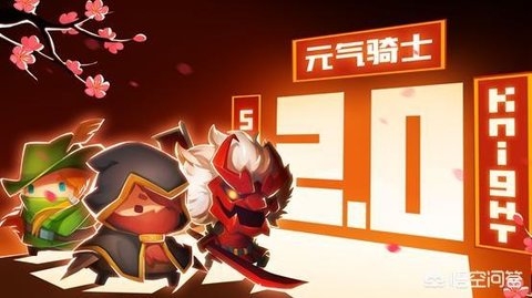 元气骑士测试版