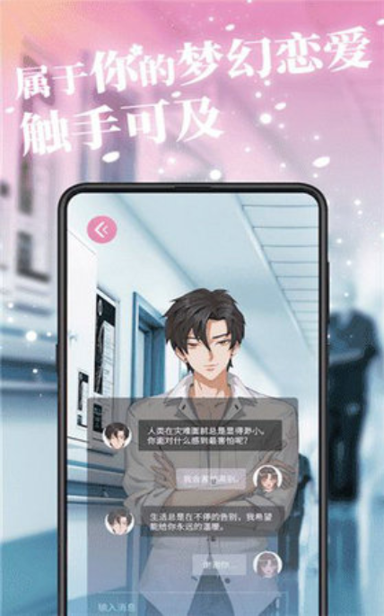  命运之音ios最新版