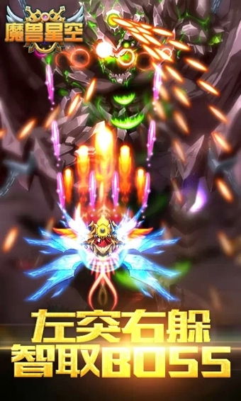 魔兽星空免费版