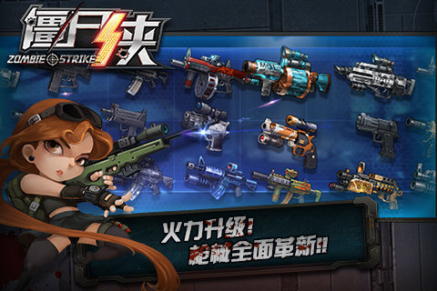 僵尸侠手游中文汉化版