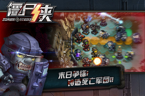 僵尸侠手游中文汉化版