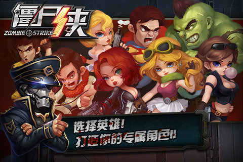 僵尸侠手游中文汉化版