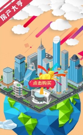 极品小房东ios版