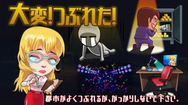 热血市长募集中官网正式版