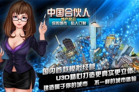 地产风云手机版安卓最新版