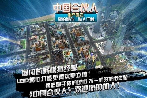 地产风云手机版安卓最新版