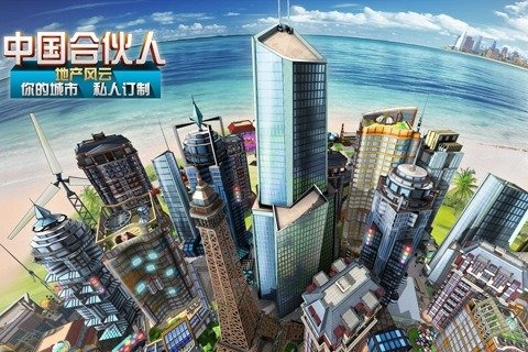 地产风云手机版安卓最新版