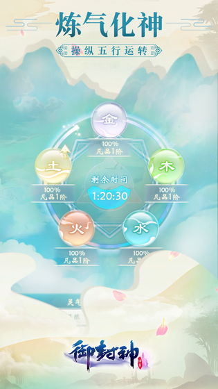 御封神中文典藏版