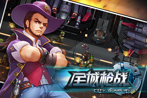 全城枪战手机版安卓最新版