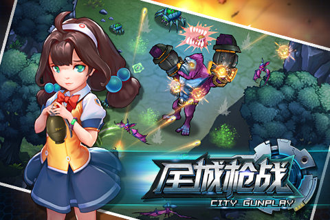 全城枪战手机版安卓最新版