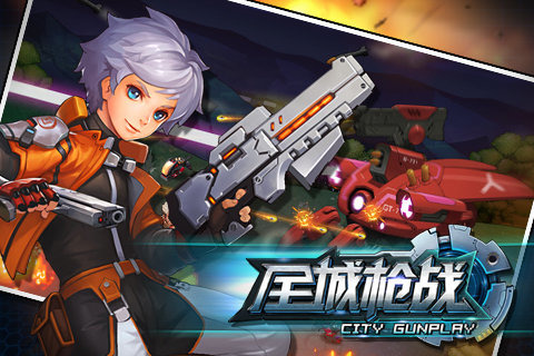 全城枪战手机版安卓最新版