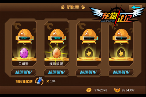 宠物战记中文版