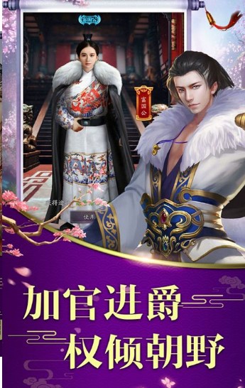 我在大明当天官ios版