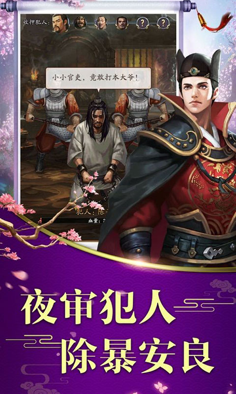 我在大明当天官ios版