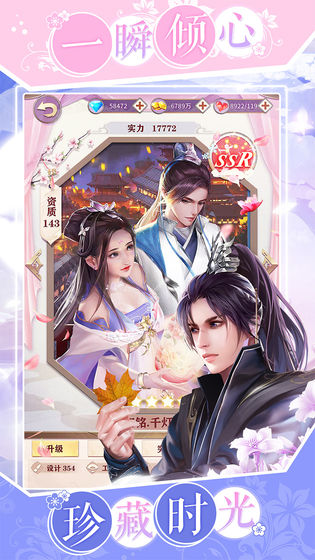 傲剑九州仙缘传说安卓最新版