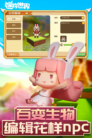 迷你世界最新版