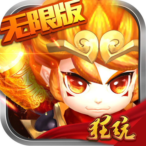 思仙无限钻石版