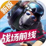 小米枪战战场前线ios最新版