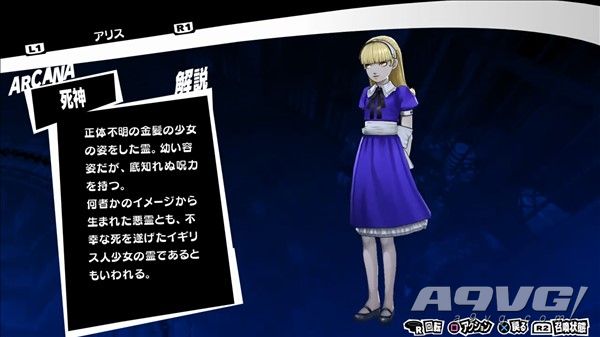 《女神异闻录5 皇家版》全人格面具合成攻略示范例一览