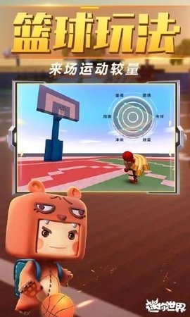 迷你世界企业版0.42.3最新版