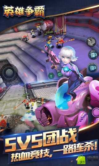 英雄争霸安卓版