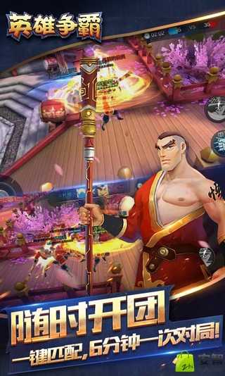 英雄争霸安卓版