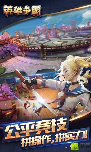 英雄争霸安卓版