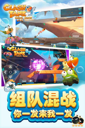 坦克总动员ios版
