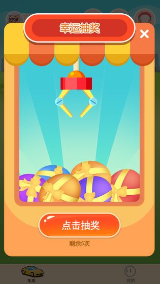 全民停车场中文汉化版