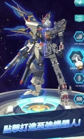 休闲机器人手机中文汉化版