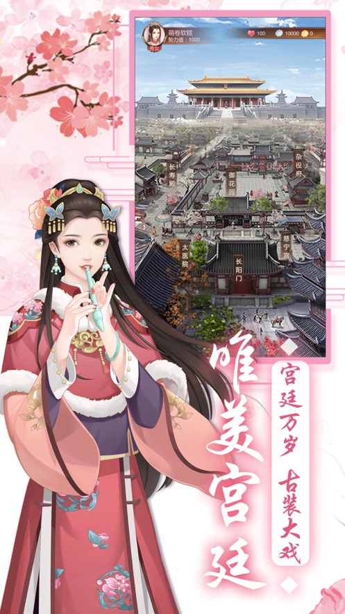 重返锦绣园安卓版