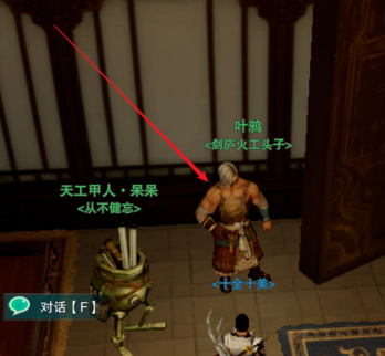 剑网三2940切糕怎么做