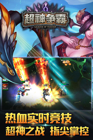 超神争霸无限金币版最新版