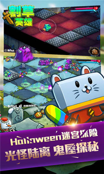 割草英雄官网正式版