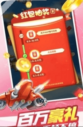 夺宝飞机中文汉化版