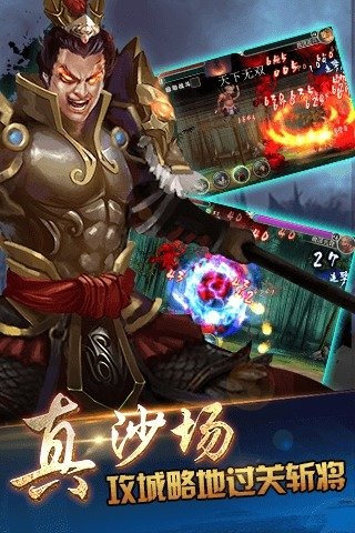 斗战三国bt破解版