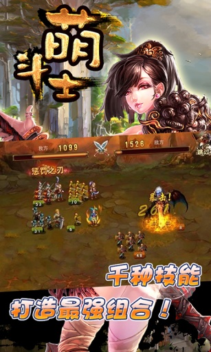 萌斗士中文汉化版