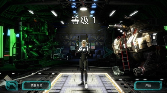 异形地带ios最新版