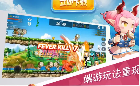 热血冒险岛中文版