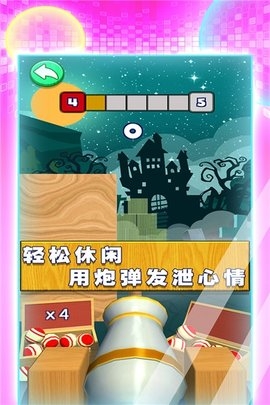 多彩射击安卓版