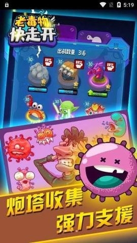 老毒物快走开手机版中文版