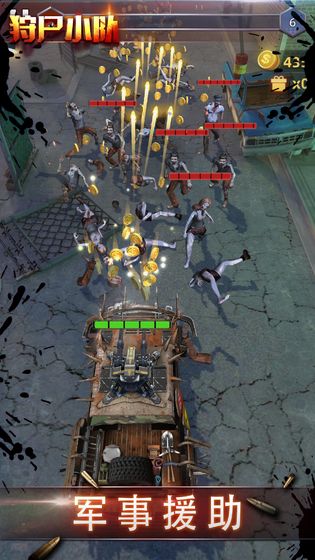 狩尸小队中文版