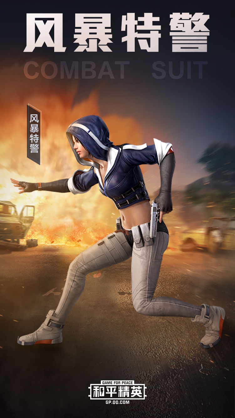 pubg手游2.0最新版