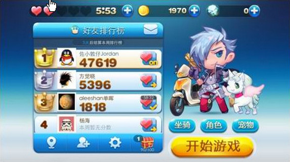 天天酷跑轩哥再次安卓最新版