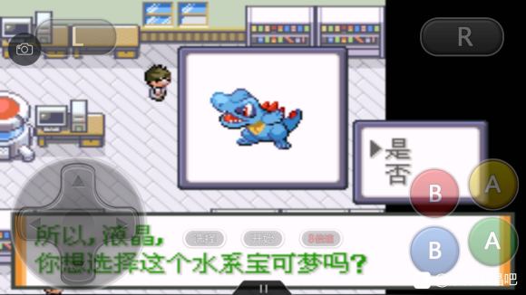 口袋妖怪液体水晶《LiquidCrystal》一、二、三周目图文攻略