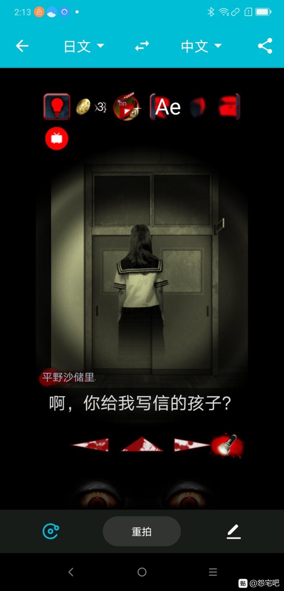 怨宅3起源之章图文攻略