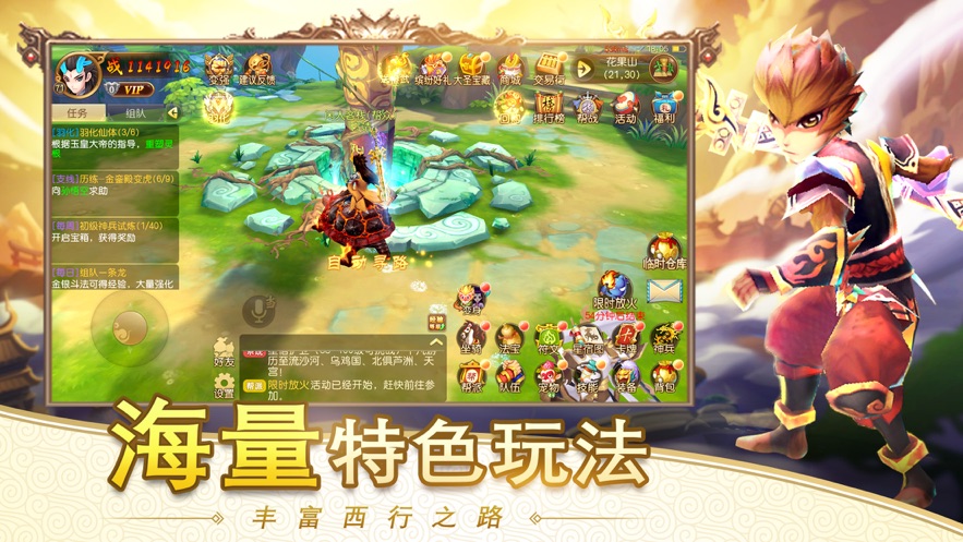 巅峰西游免费版