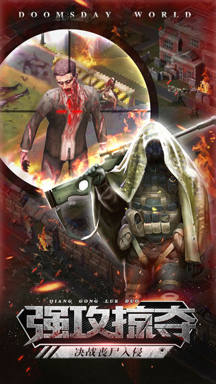 曙光战争之黎明将至免费版