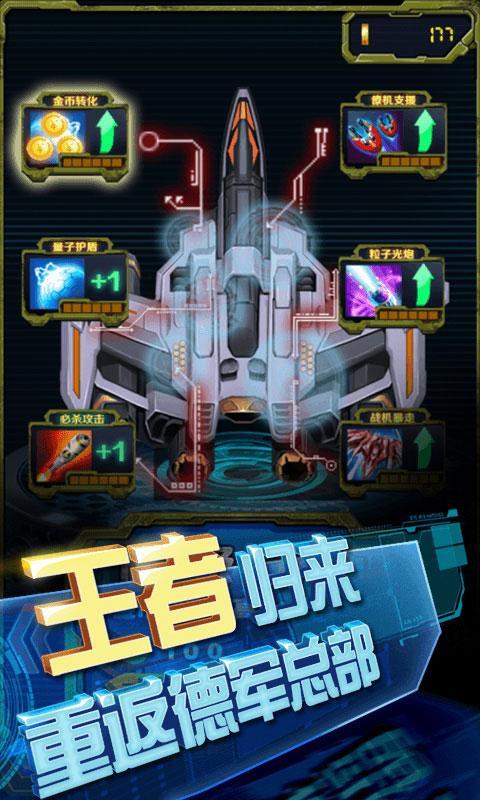 超人蝙蝠战机官网正式版