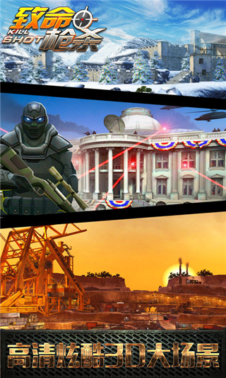 致命枪杀中文汉化版